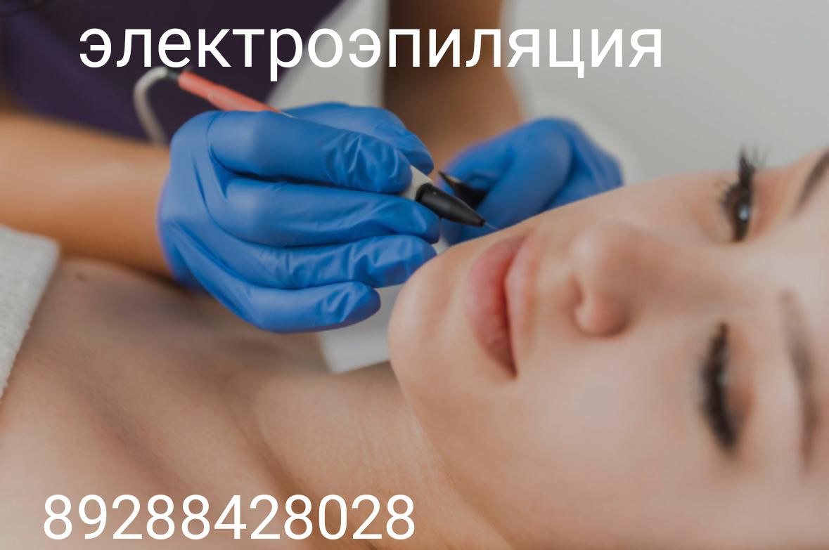 Электроэпиляция в салоне JS - Красота и здоровье в Краснодар