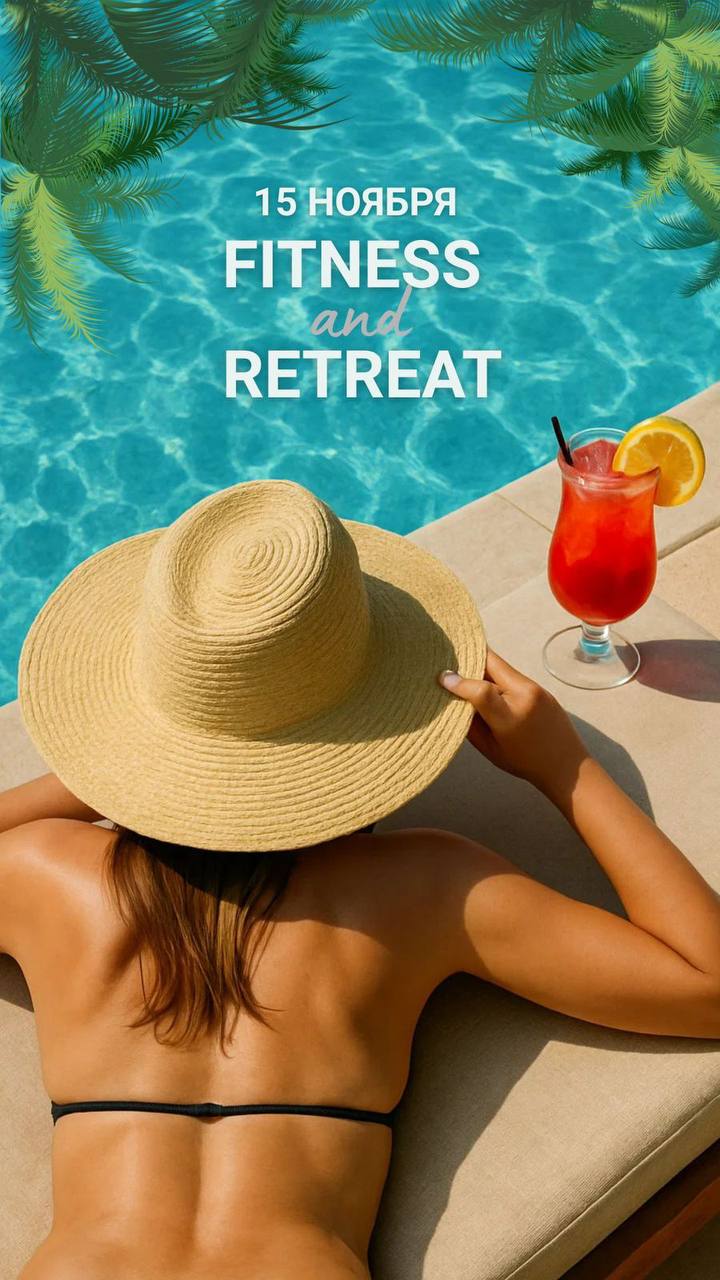 Фитнес-девичник в Краснодаре - частное объявление в Краснодар