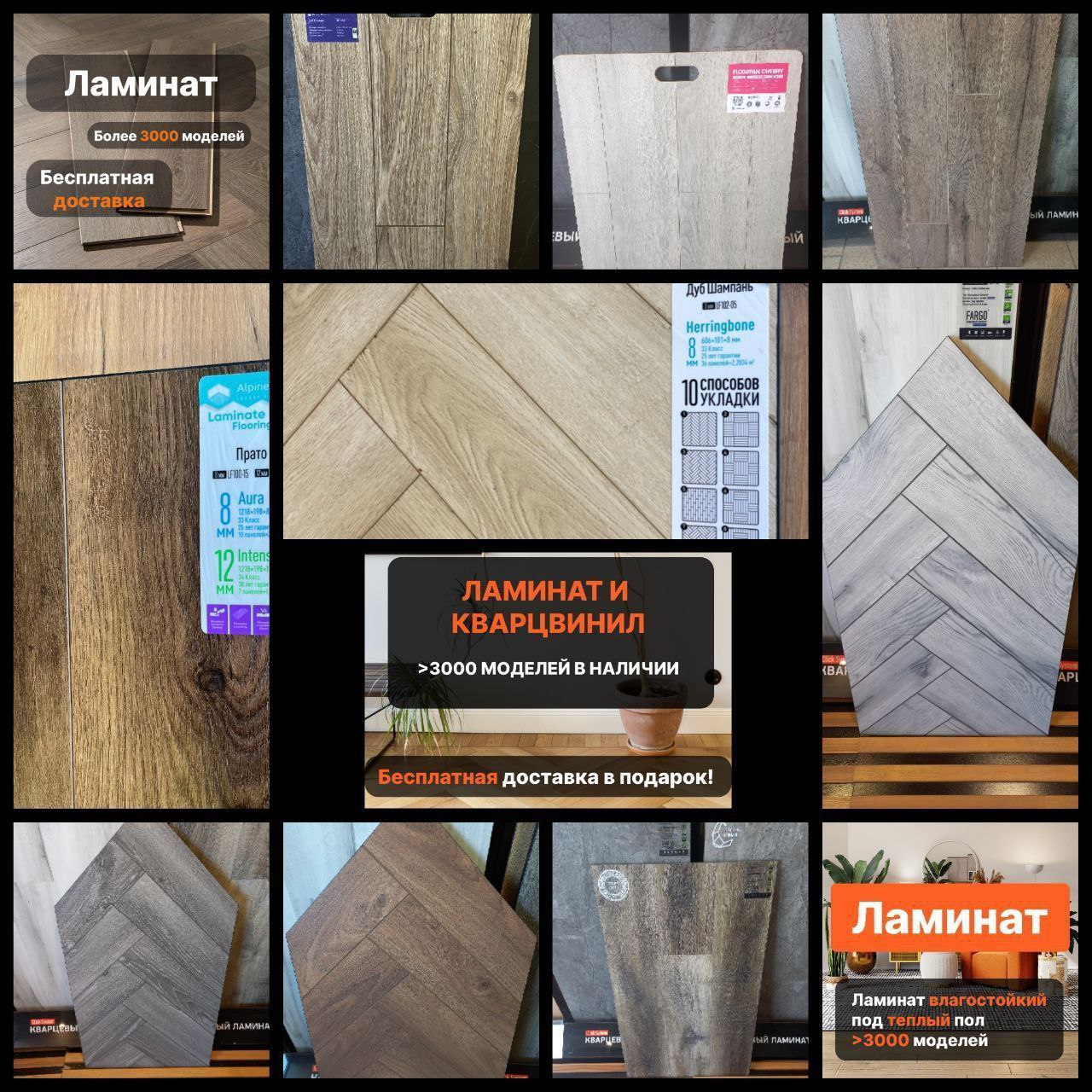 Напольные покрытия и комплектующие - частное объявление в Краснодар