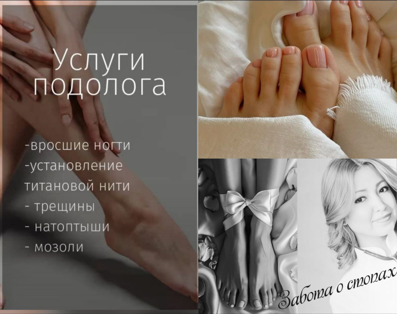 Услуги подолога - частное объявление в Якутск