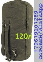 Баул транспортный бундесвер трофей - частное объявление в Якутск