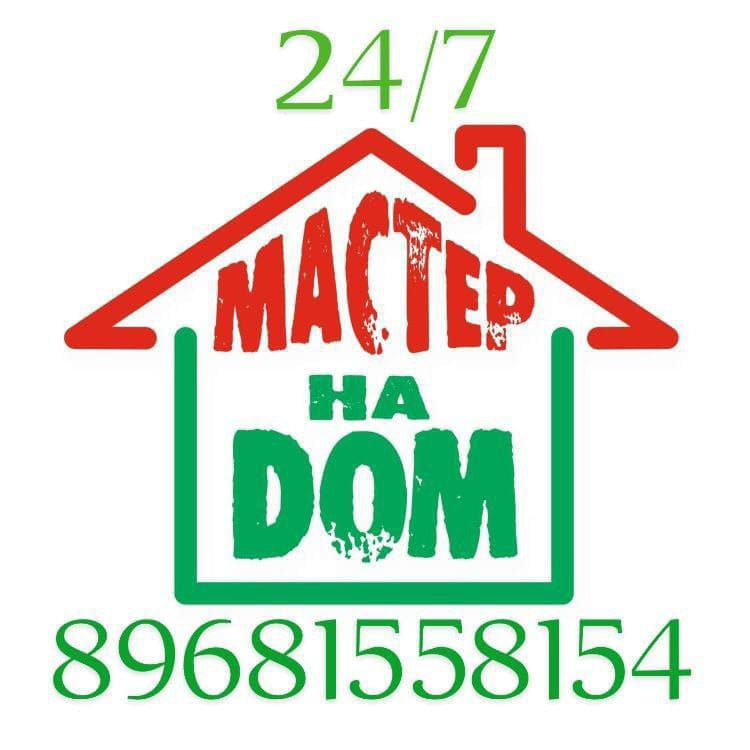 Ремонт и сборка мебели, установка техники, сантехнические услуги - частное объявление в Якутск