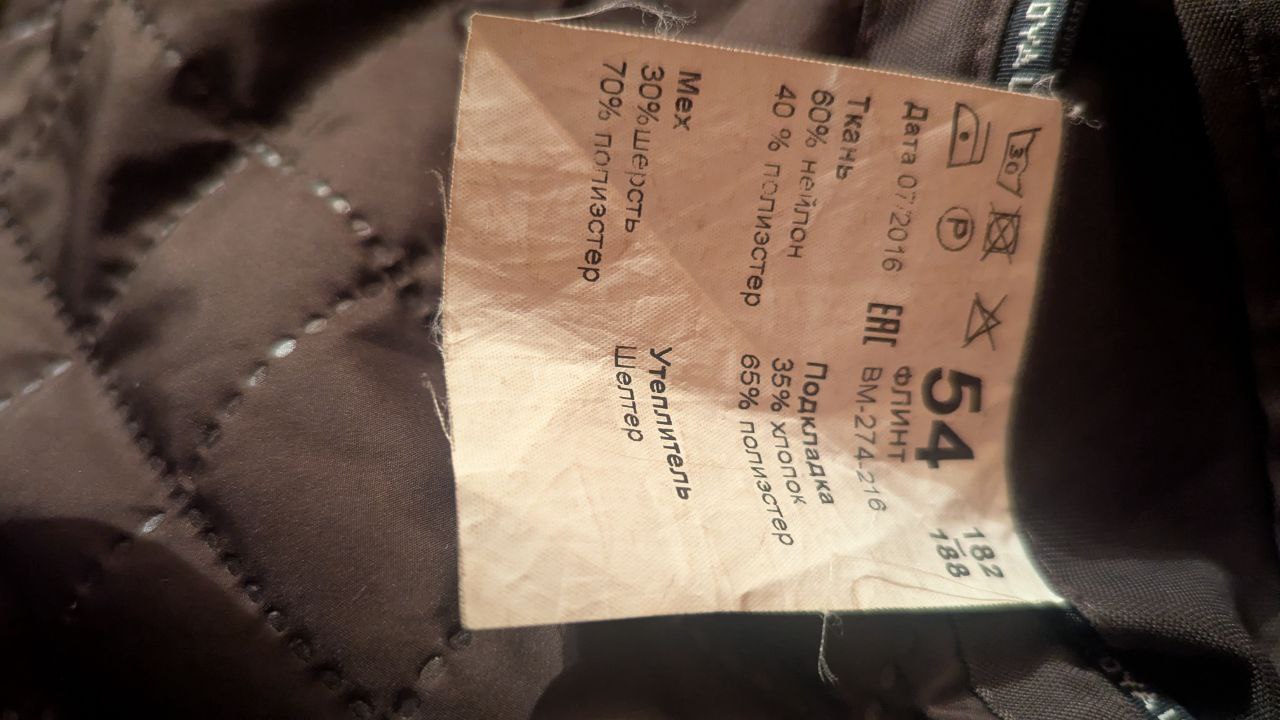 Оригинальная зимняя куртка Royal Spirit - Одежда в Ярославль - фото 2