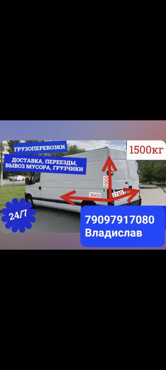 Грузоперевозки и грузчики в Калининграде - Услуги в Калининград