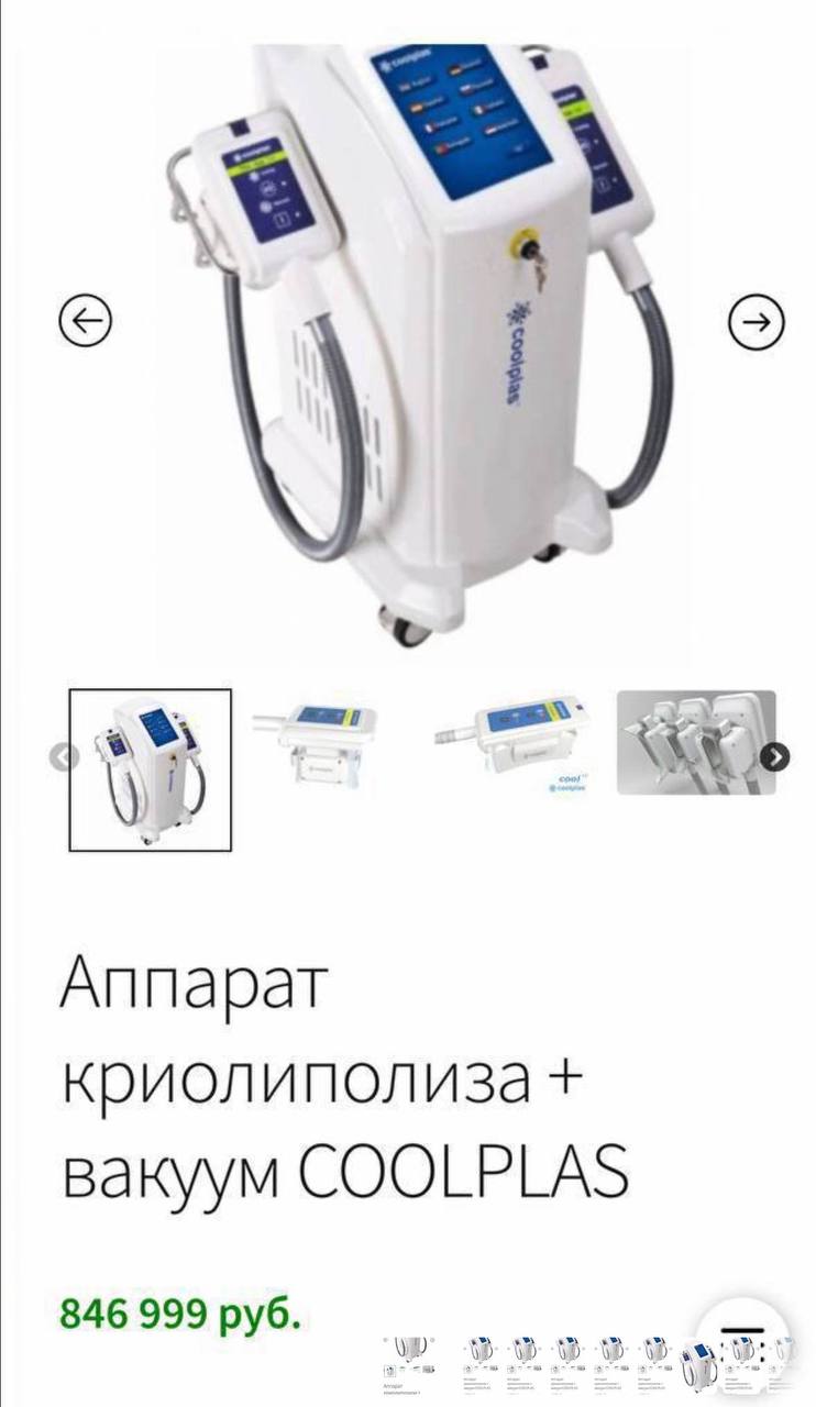 Аппарат криолиполиза CoolPlas - частное объявление в Калининград