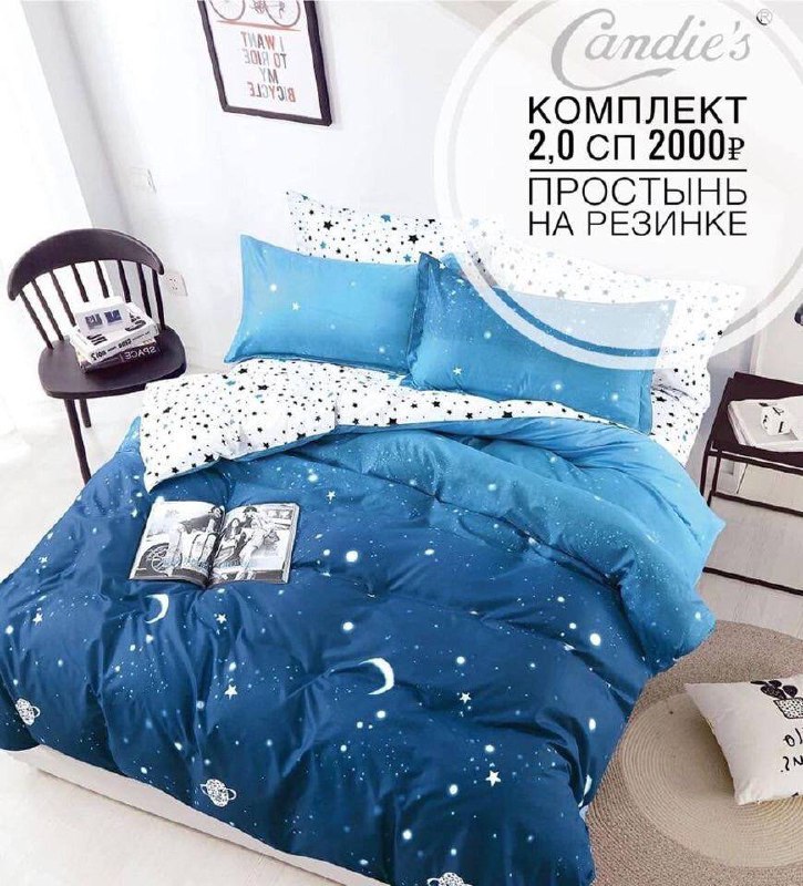 Большой выбор постельного белья - Для дома и дачи в Иркутск