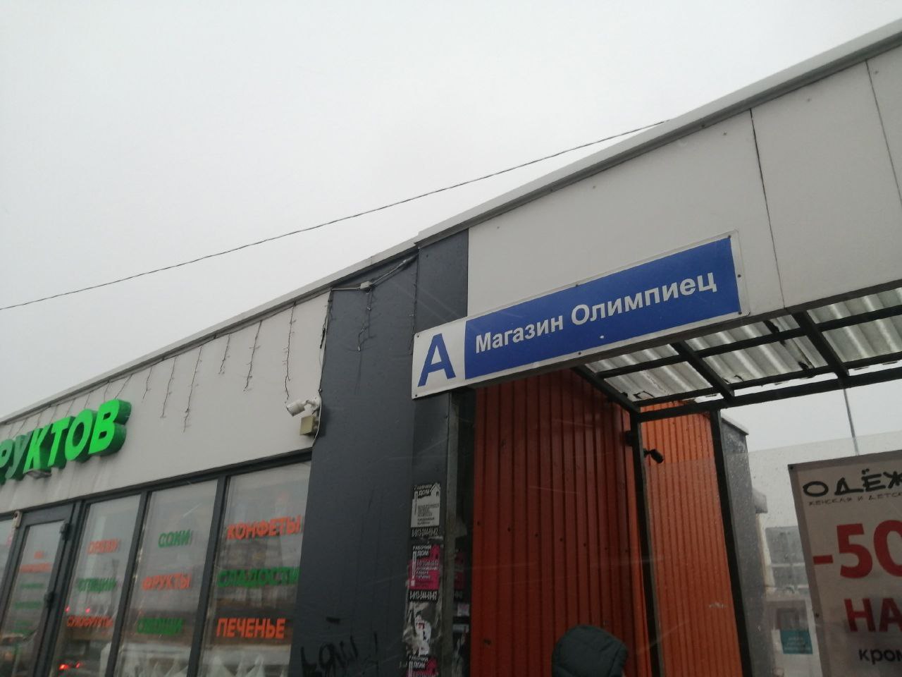 Обращение по остановочному павильону Олимпец - Услуги в Бийск - фото 3