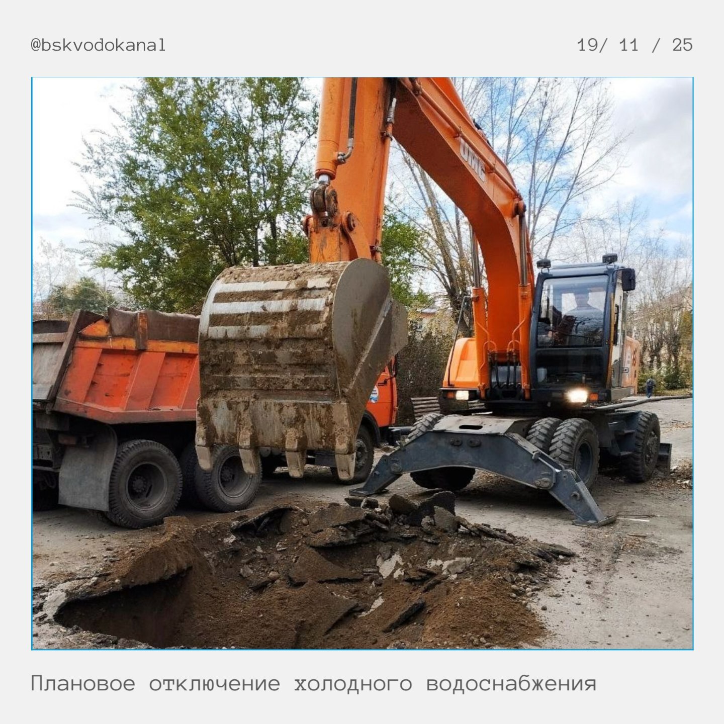 Отключение холодного водоснабжения в Бийске - Услуги в Бийск