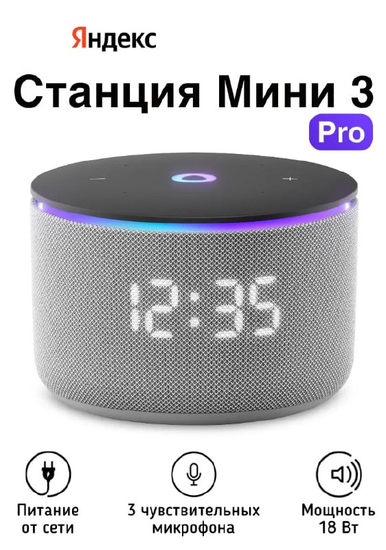 Яндекс Станция Мини 3 Про с Алисой - Электроника в Воронеж - фото 2