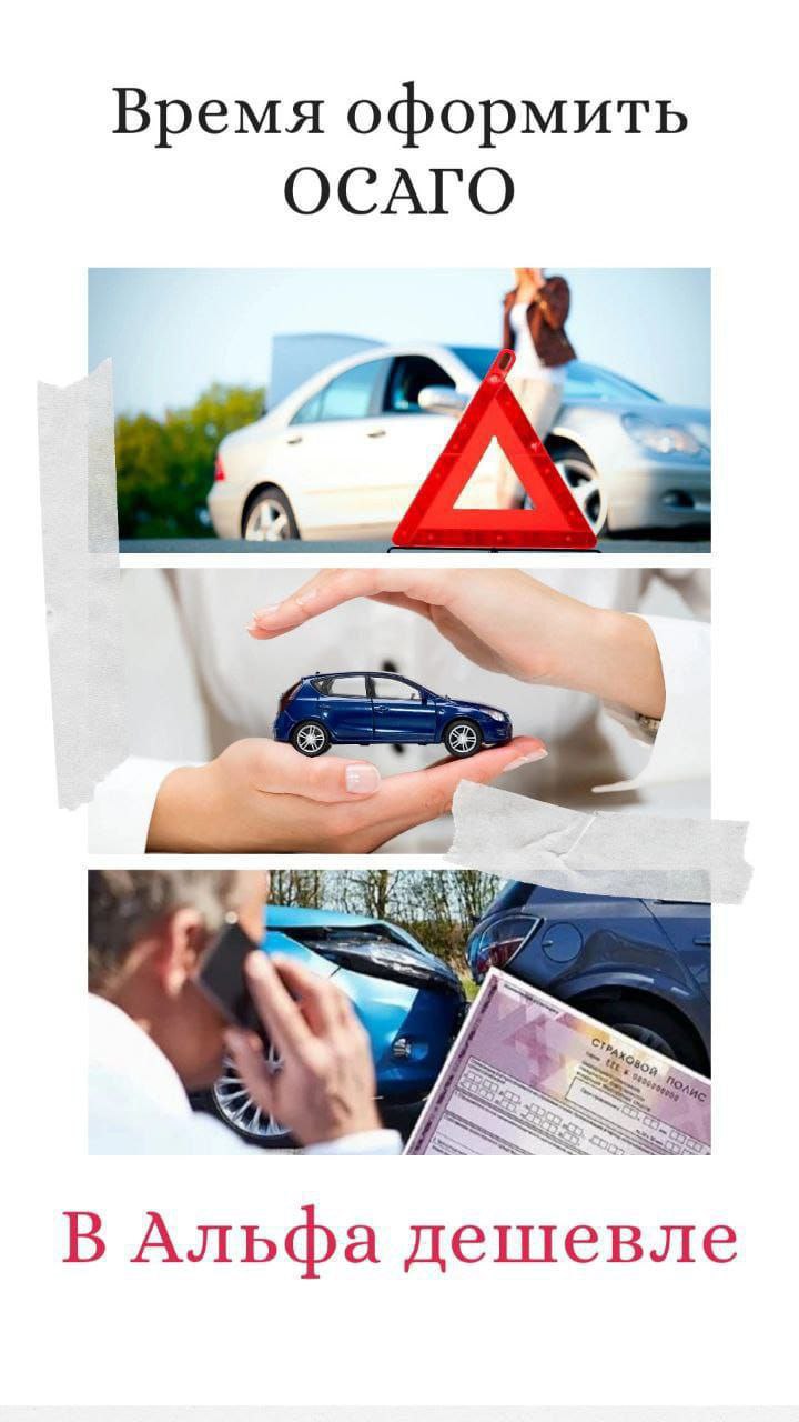 Оформление ОСАГО и КАСКО онлайн - Услуги в Воронеж