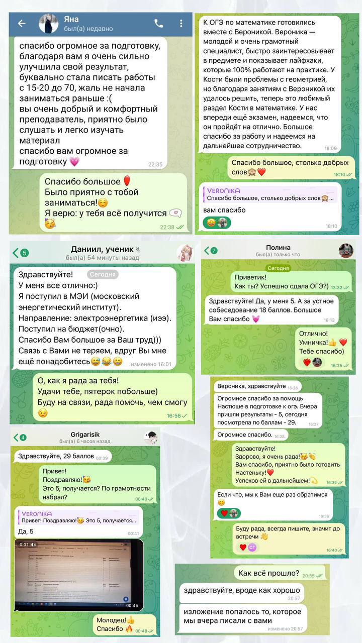 Репетитор по русскому языку и математике - Услуги в Воронеж