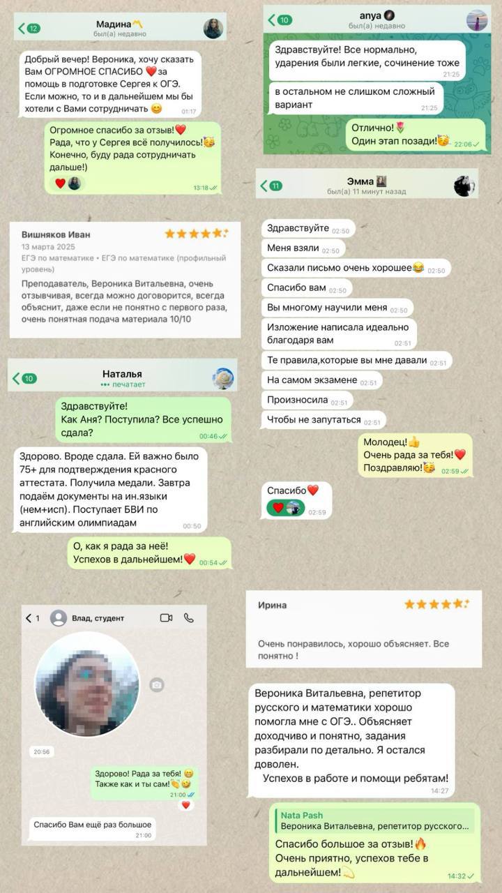 Репетитор по русскому языку и математике - Услуги в Воронеж - фото 2