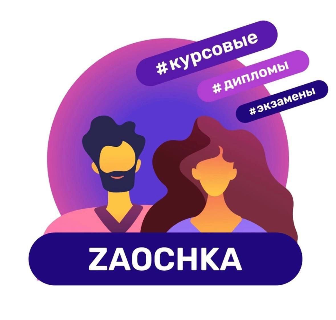 Консультации по учебным работам для студентов - частное объявление в Воронеж