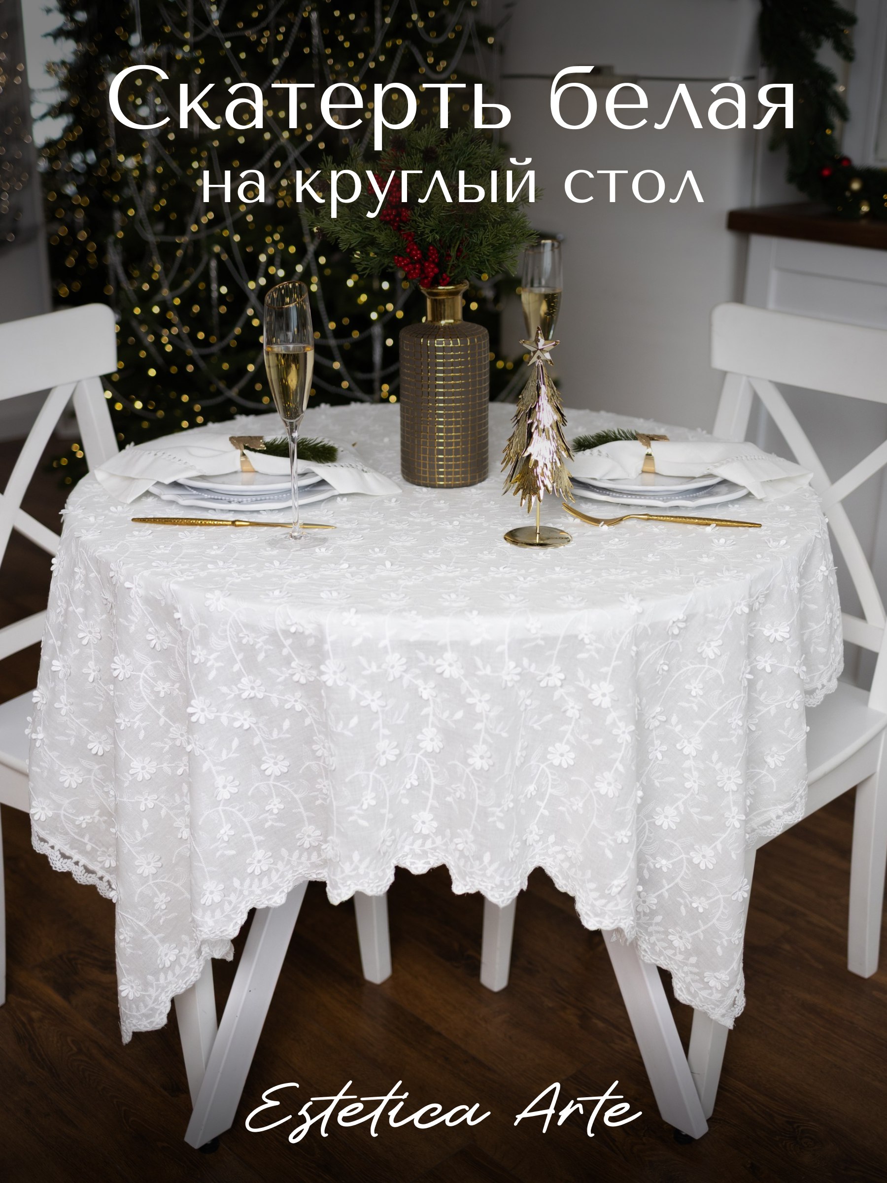 Кружевная скатерть на стол - Для дома и дачи в Воронеж - фото 3