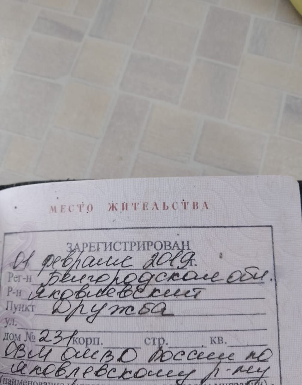 Продам дачу с пропиской - частное объявление в Белгород