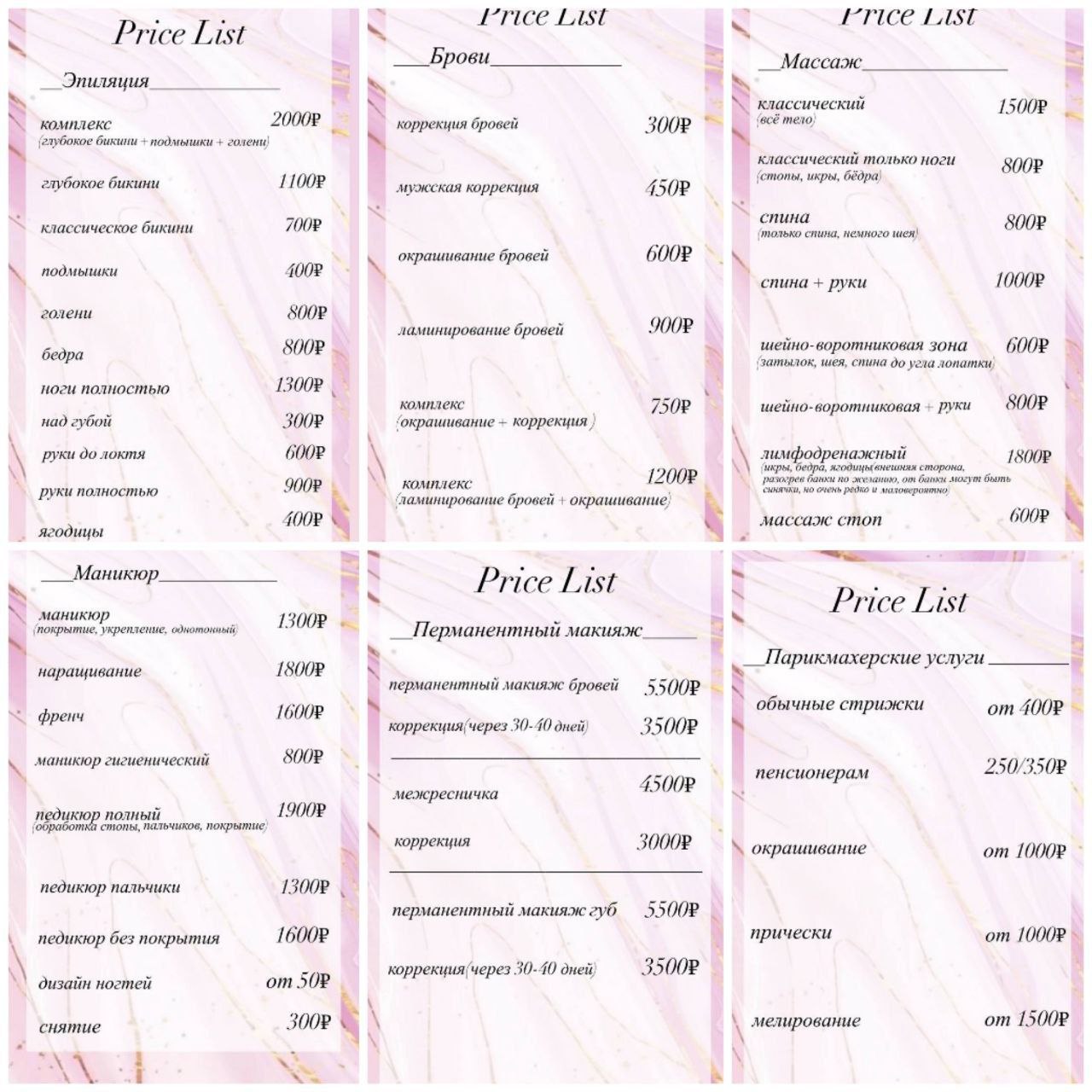 Студия красоты Фуксия - Красота и здоровье в Белгород