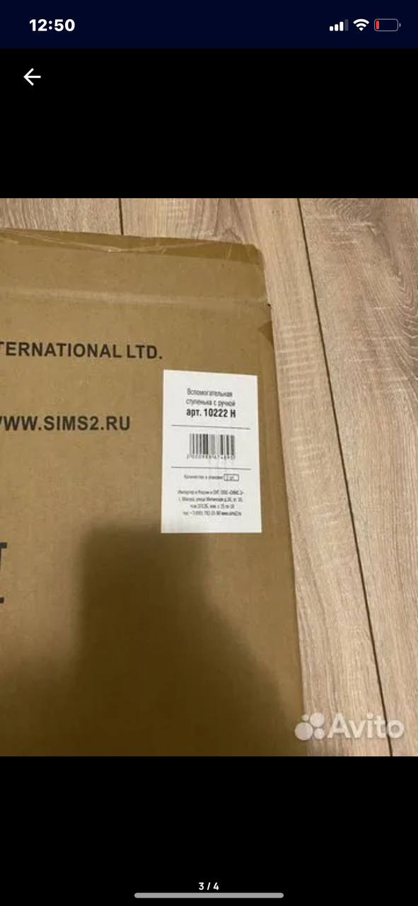 Ступенька для ванной с поручнем - частное объявление в Воронеж