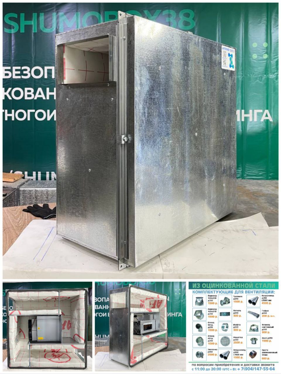 Шумобоксы для майнинг оборудования - частное объявление в Иркутск