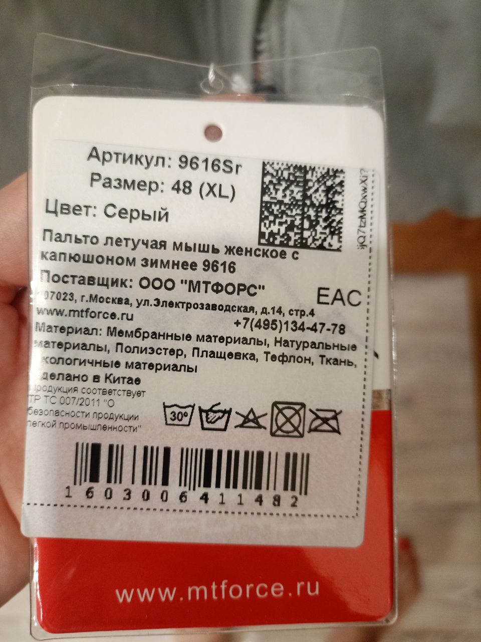 Пальто зимнее новое с биркой - частное объявление в Иркутск