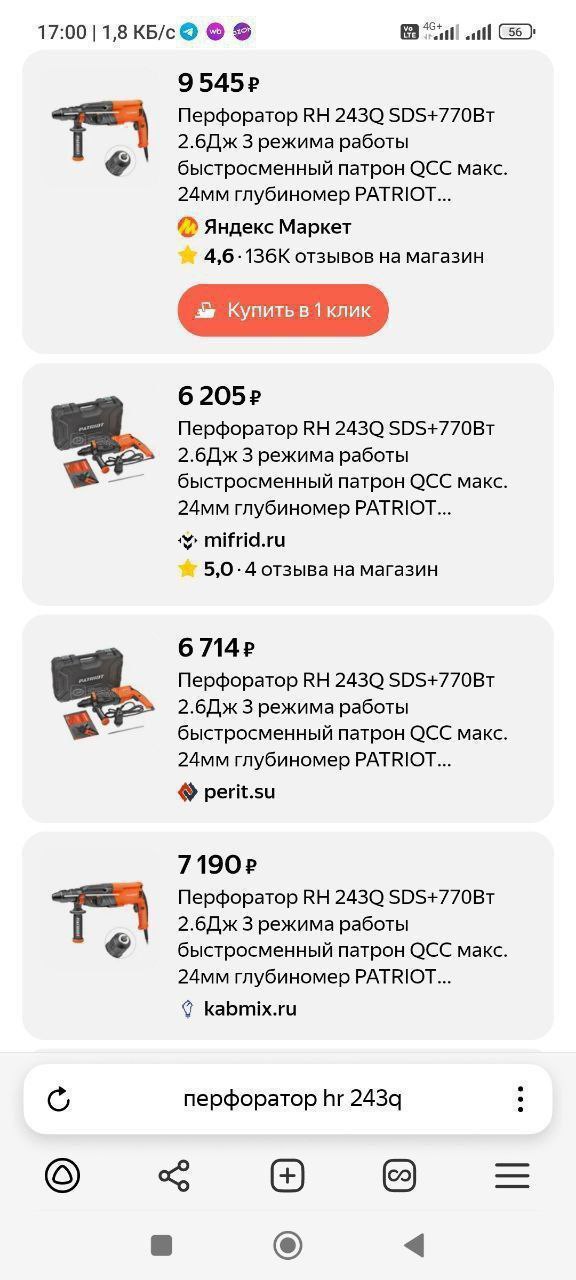 Новый перфоратор - частное объявление в Иркутск