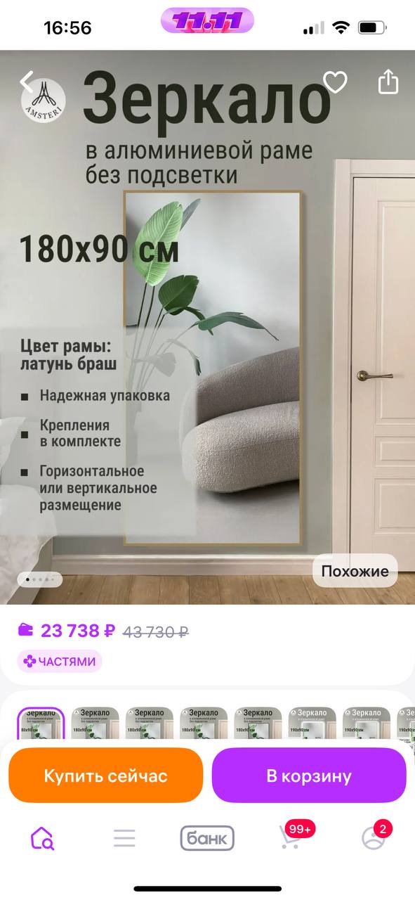 Продажа зеркала - Для дома и дачи в Новосибирск