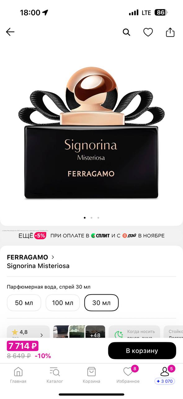 Продам духи Ferragamo Signorina Misteriosa - Красота и здоровье в Новосибирск