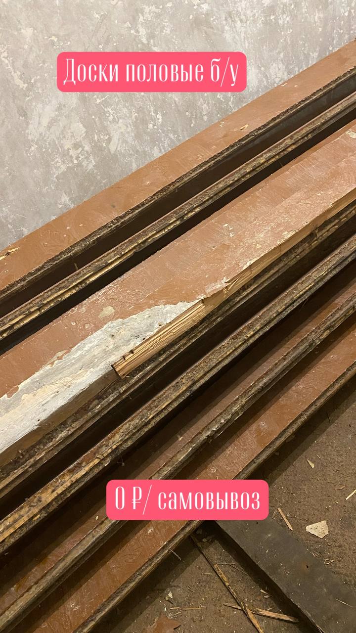Половая доска б/у - Для дома и дачи в Новосибирск