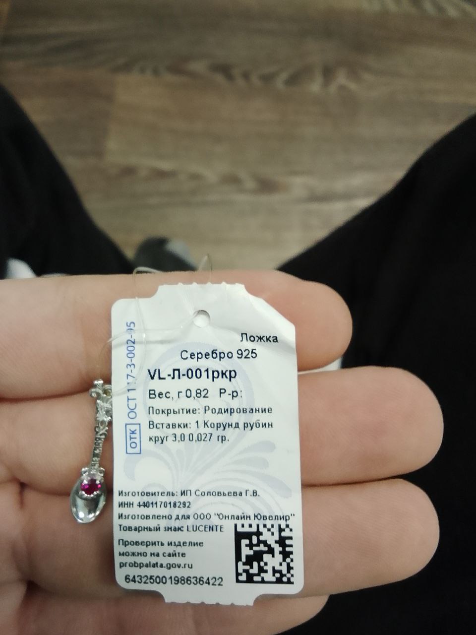 Денежная ложечка - Для дома и дачи в Новосибирск