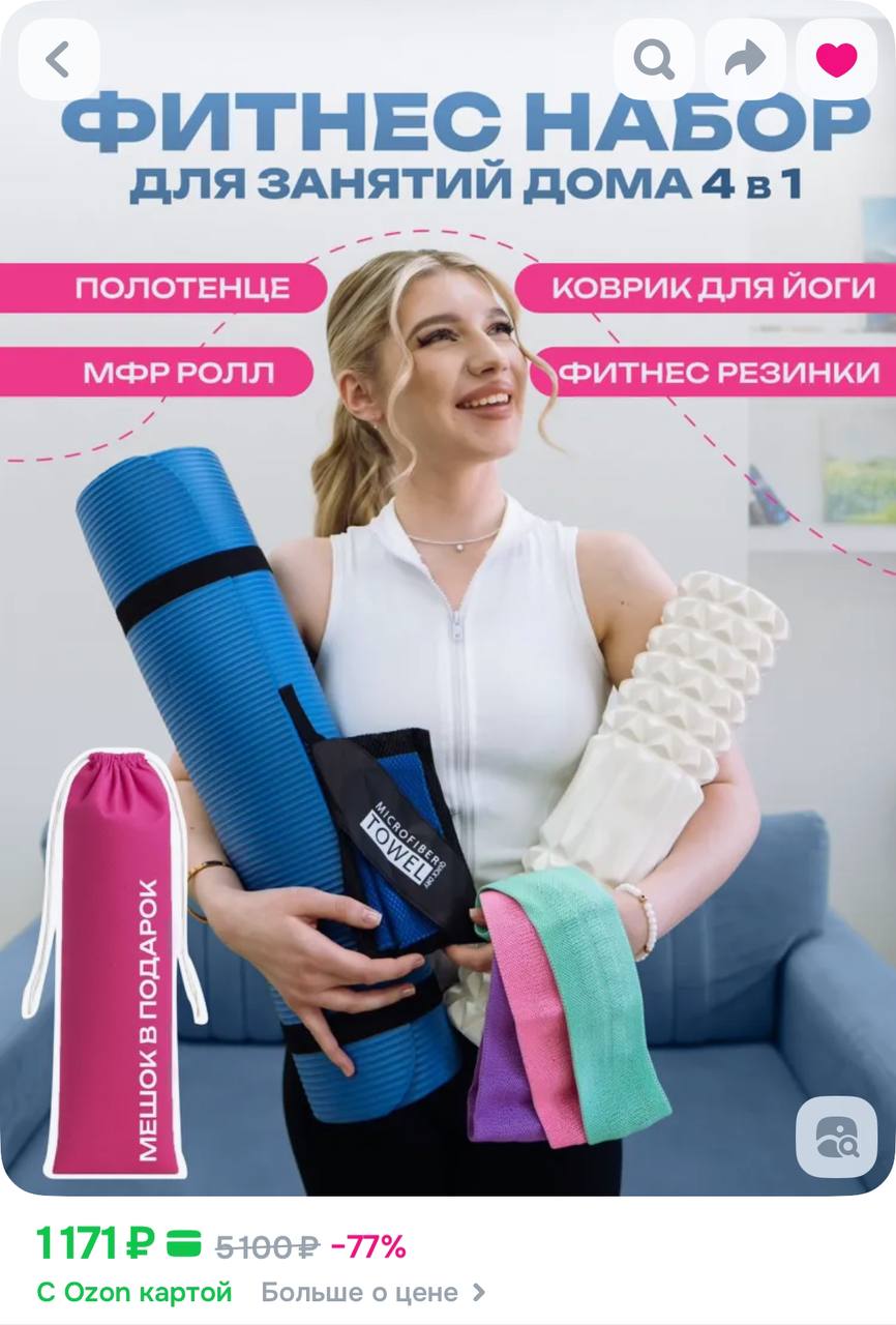 Фитнес набор для домашних тренировок - Хобби и отдых в Новосибирск