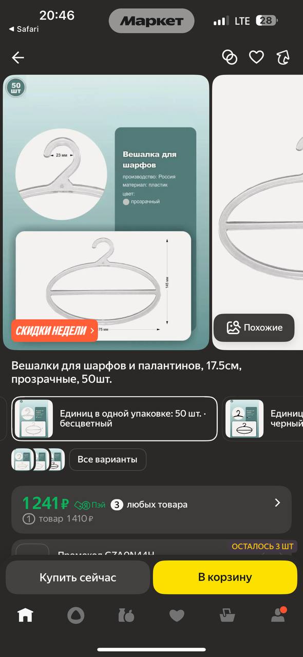 Набор 50 штук - Товары для детей в Томск - фото 3