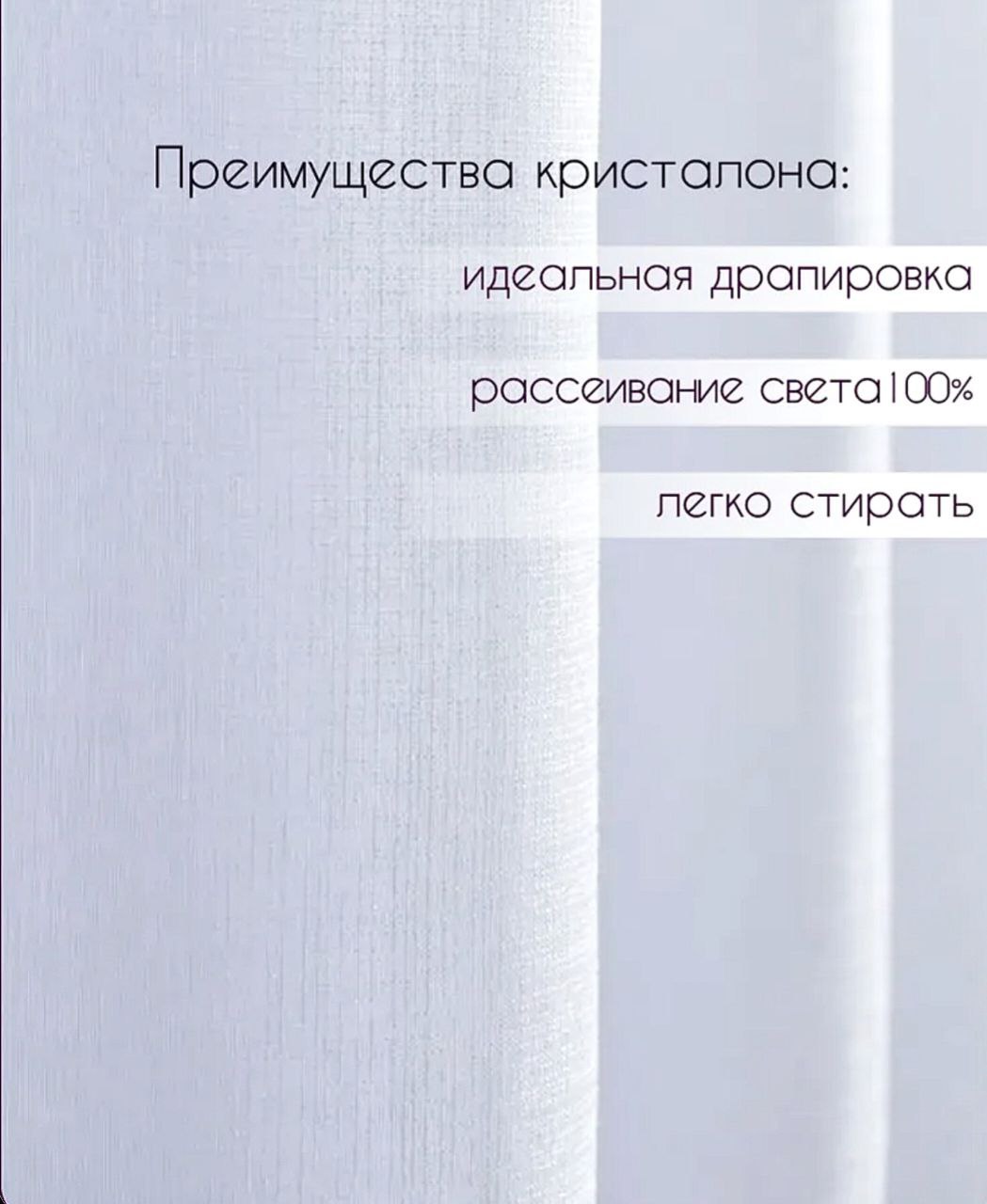 Тюль Белый Французский кристаллон - Для дома и дачи в Томск - фото 3