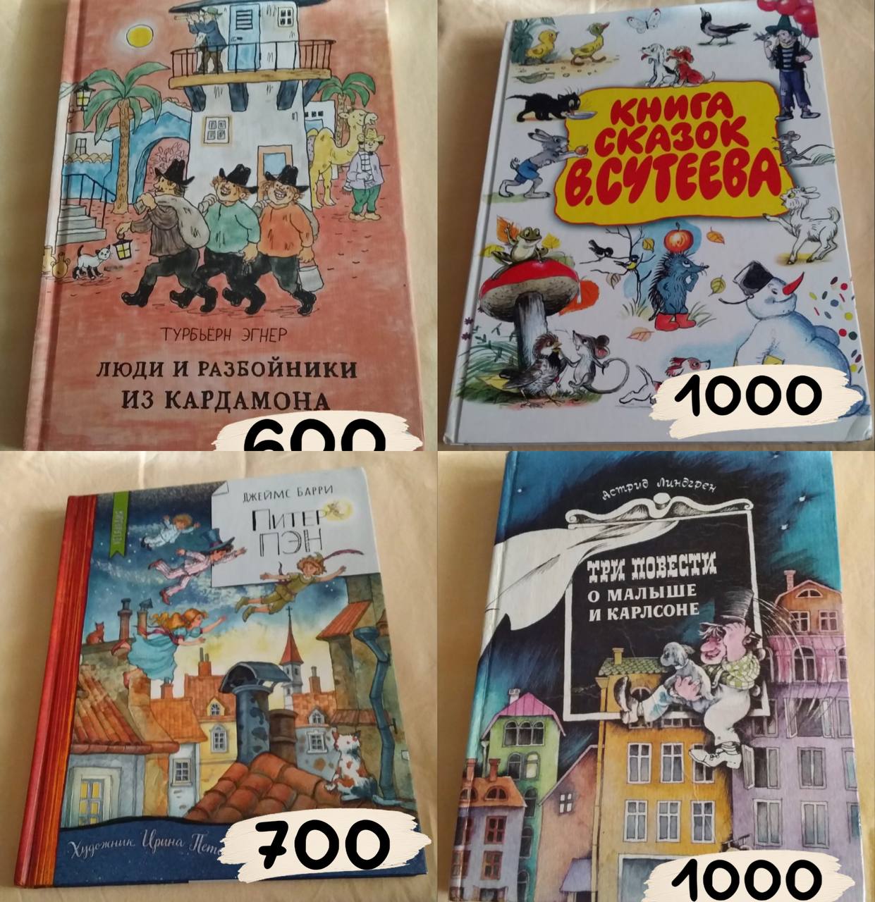 Детские книги Химки - частное объявление в Химки