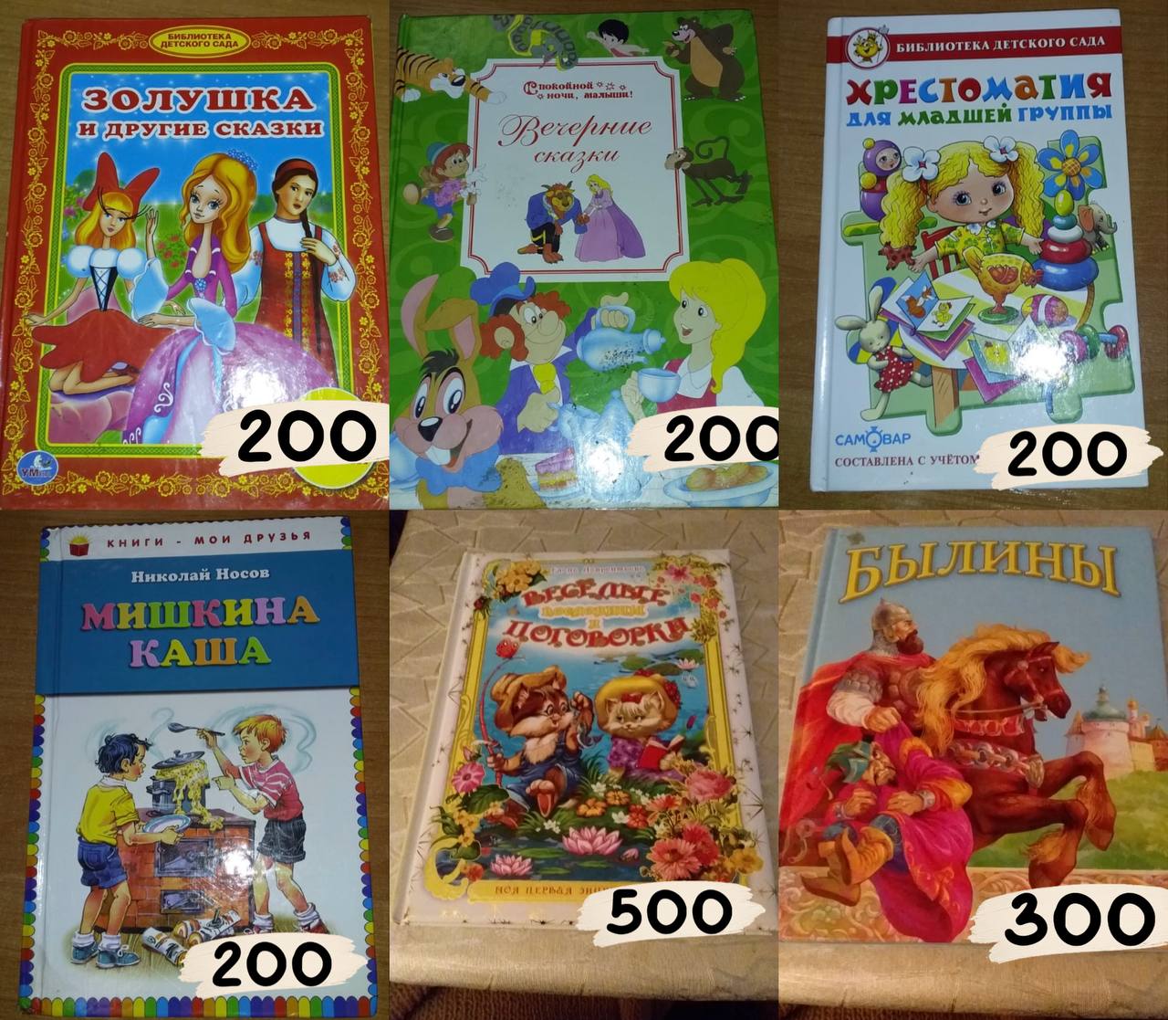 Детские книги Химки - Товары для детей в Химки - фото 3