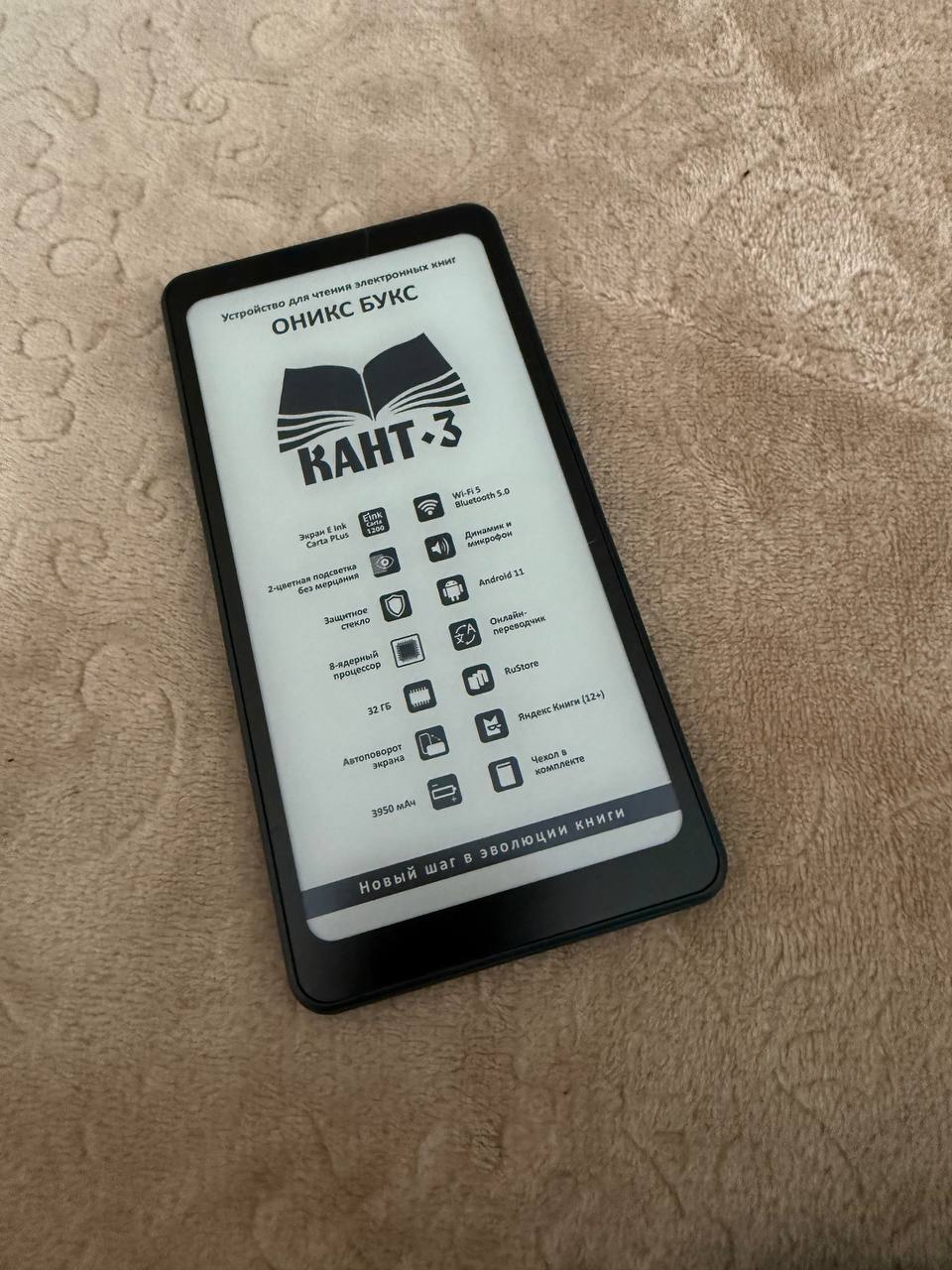 Продам электронную книгу Onyx Book Kant 3 - Электроника в Владивосток - фото 2