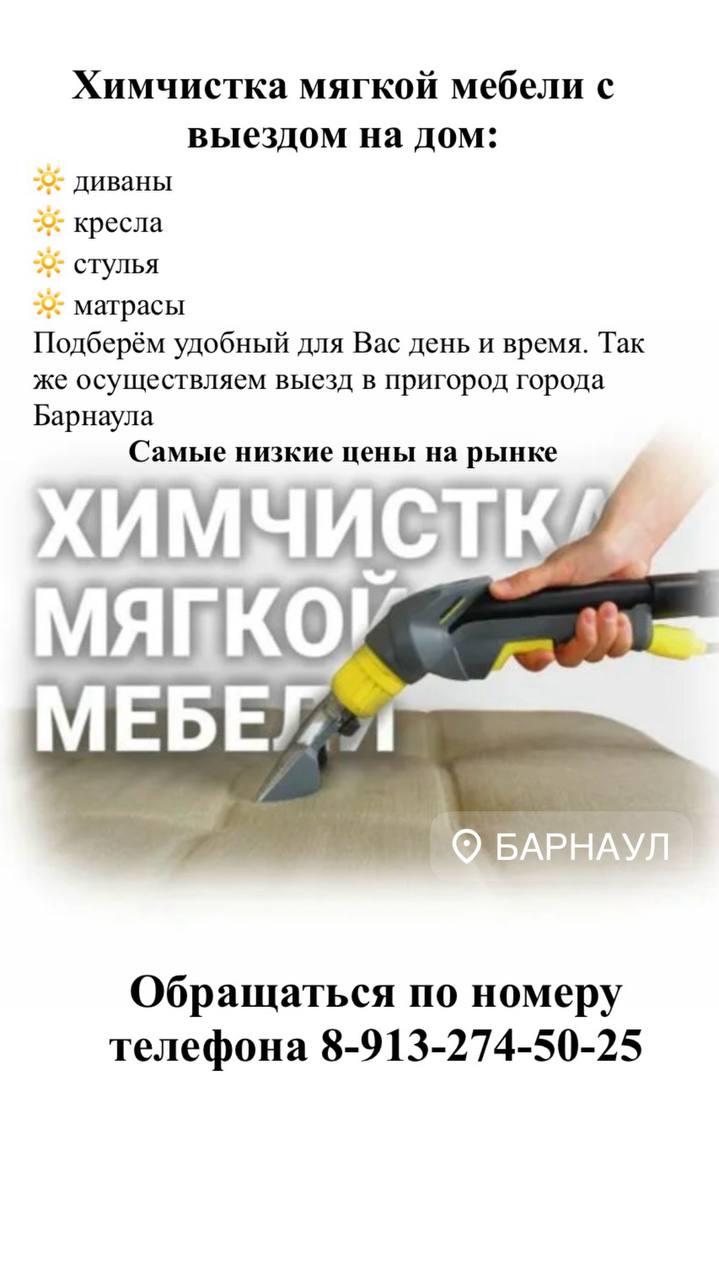 Объявления | Реклама | Вакансии - частное объявление в Барнаул