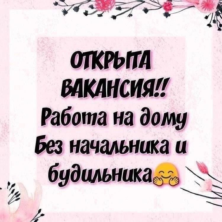 Ищу сотрудников для удаленной работы - Работа в Ставропольский край