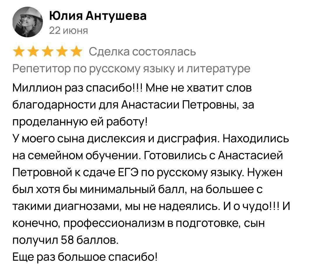 Репетитор по русскому языку - Услуги в Челябинск - фото 3