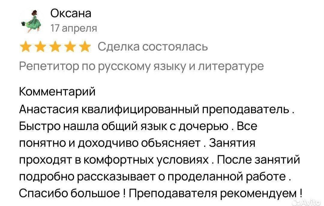 Репетитор по русскому языку - Услуги в Челябинск - фото 4