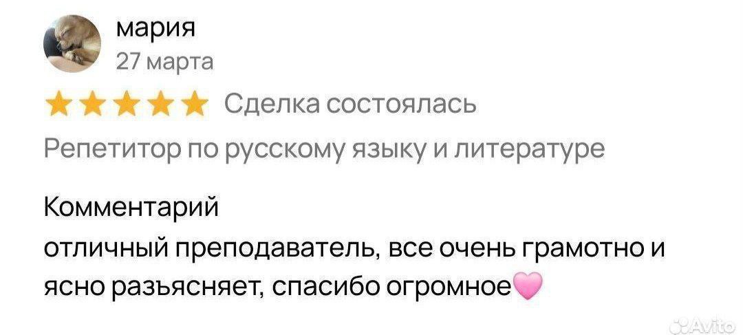 Репетитор по русскому языку - Услуги в Челябинск - фото 5