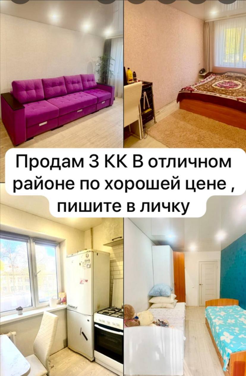 Продажа 3-комнатной квартиры в Уфе - Недвижимость в Уфа