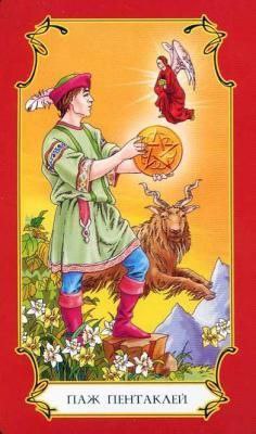 Таро пиши лс - частное объявление в Подольск