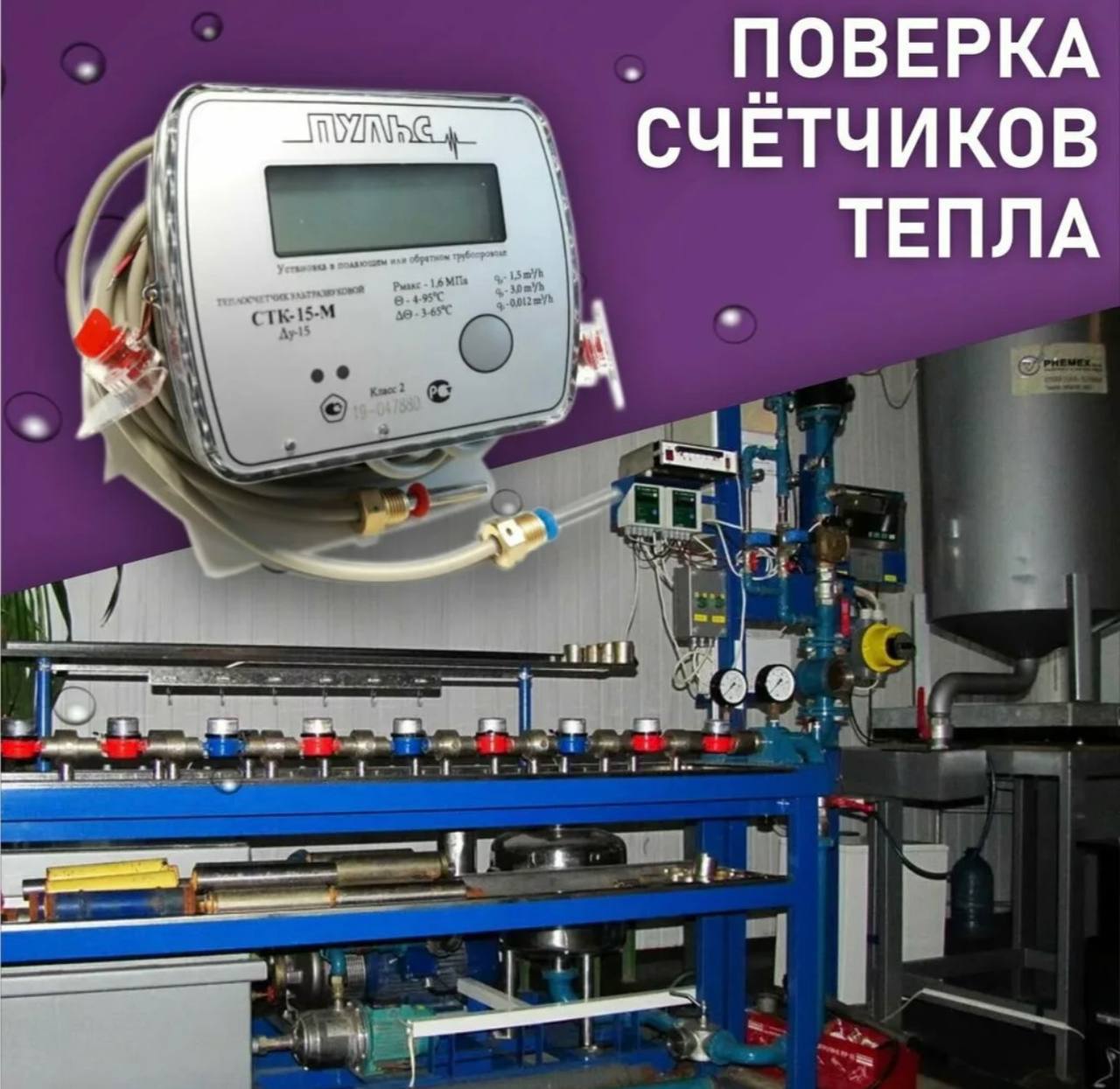 Группа Компаний «Метрология»: Надежность и Качество - частное объявление в Химки