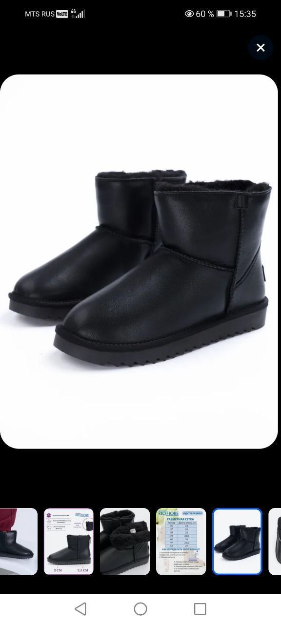 Продаются УГГИ НОВЫЕ классического кроя - Одежда в Владивосток - фото 2