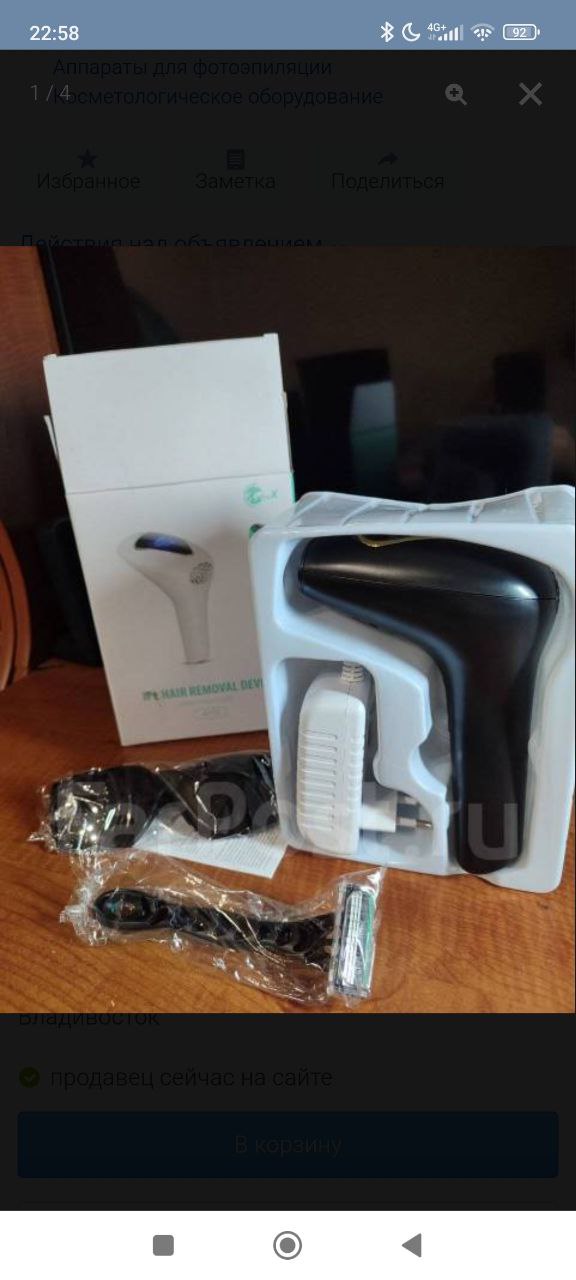 Продам новый фотоэпилятор - Красота и здоровье в Владивосток