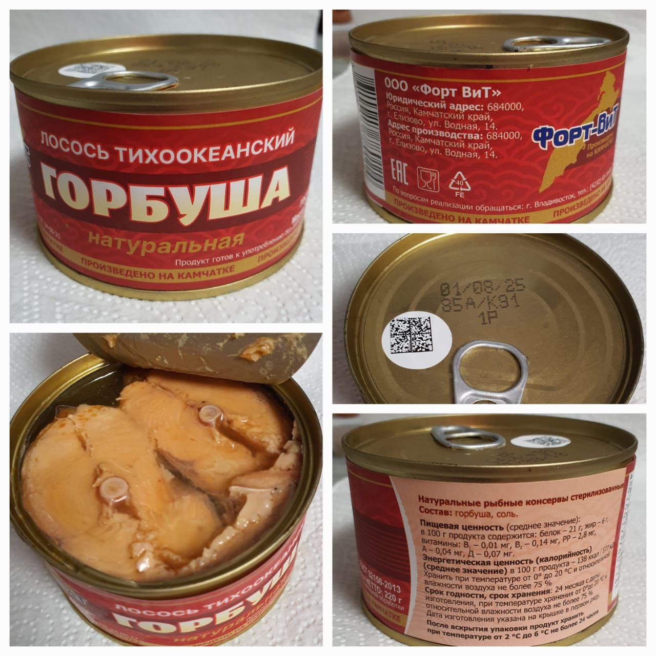 Горбуша натуральная с Камчатки - Хобби и отдых в Владивосток