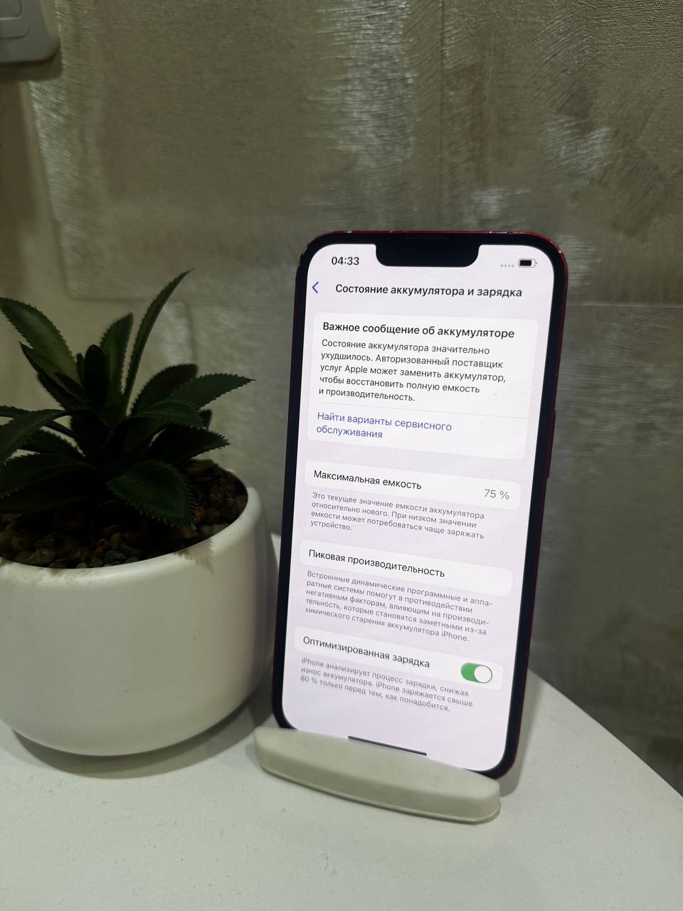 iPhone 13 128gb - Электроника в Владивосток - фото 2