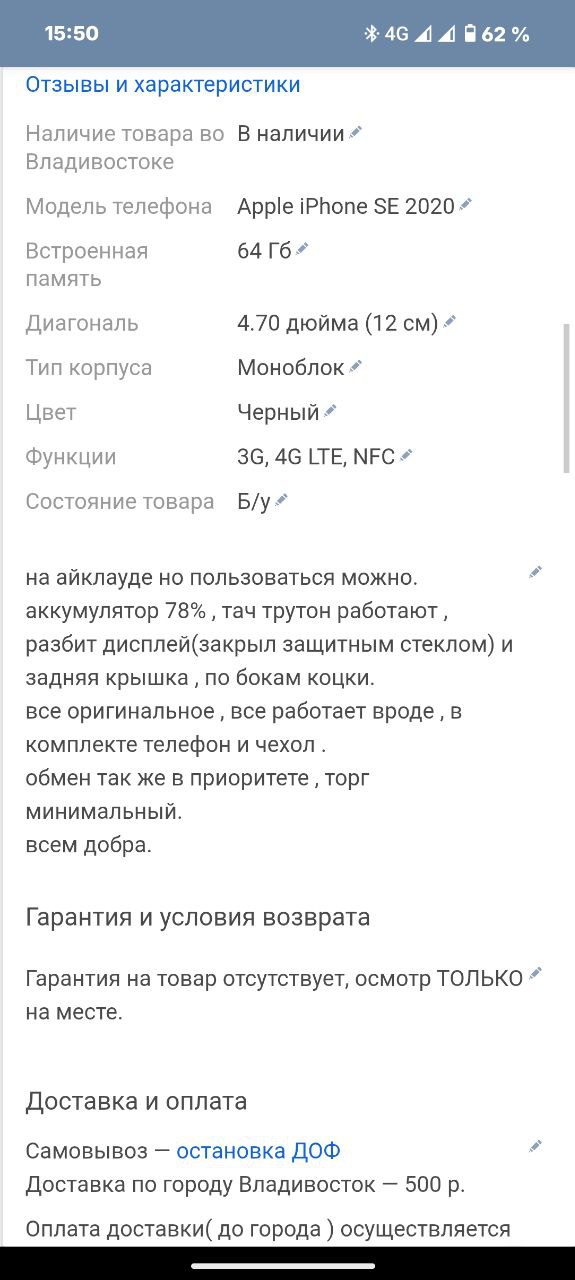 АЙКЛАУД - Электроника в Владивосток