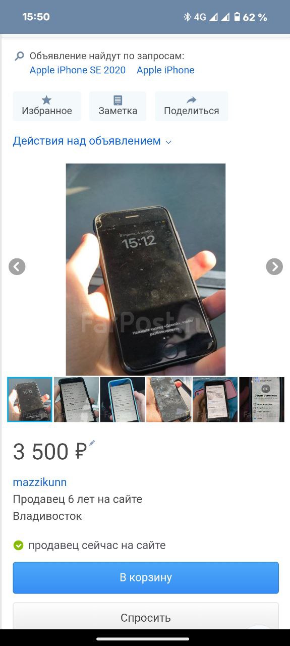 АЙКЛАУД - Электроника в Владивосток - фото 5