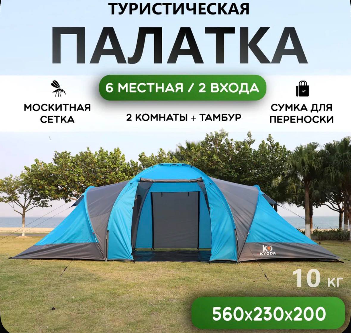 Продам палатку - Хобби и отдых в Владивосток - фото 5