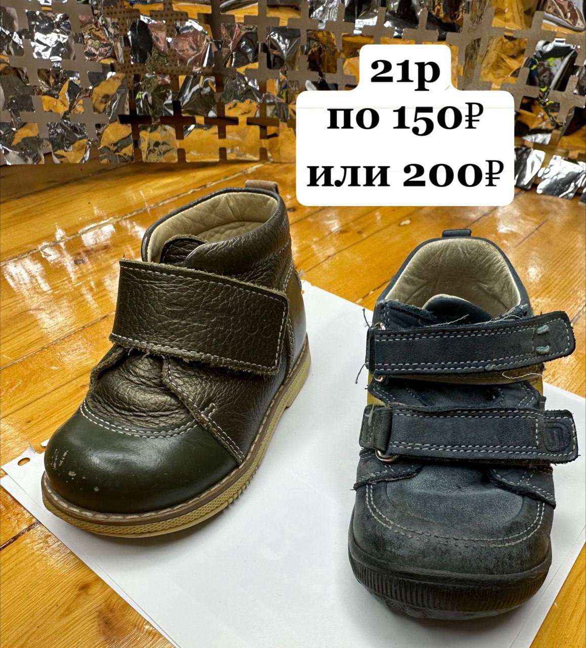 Детская обувь зимняя/демисезонная - Товары для детей в Королев - фото 2